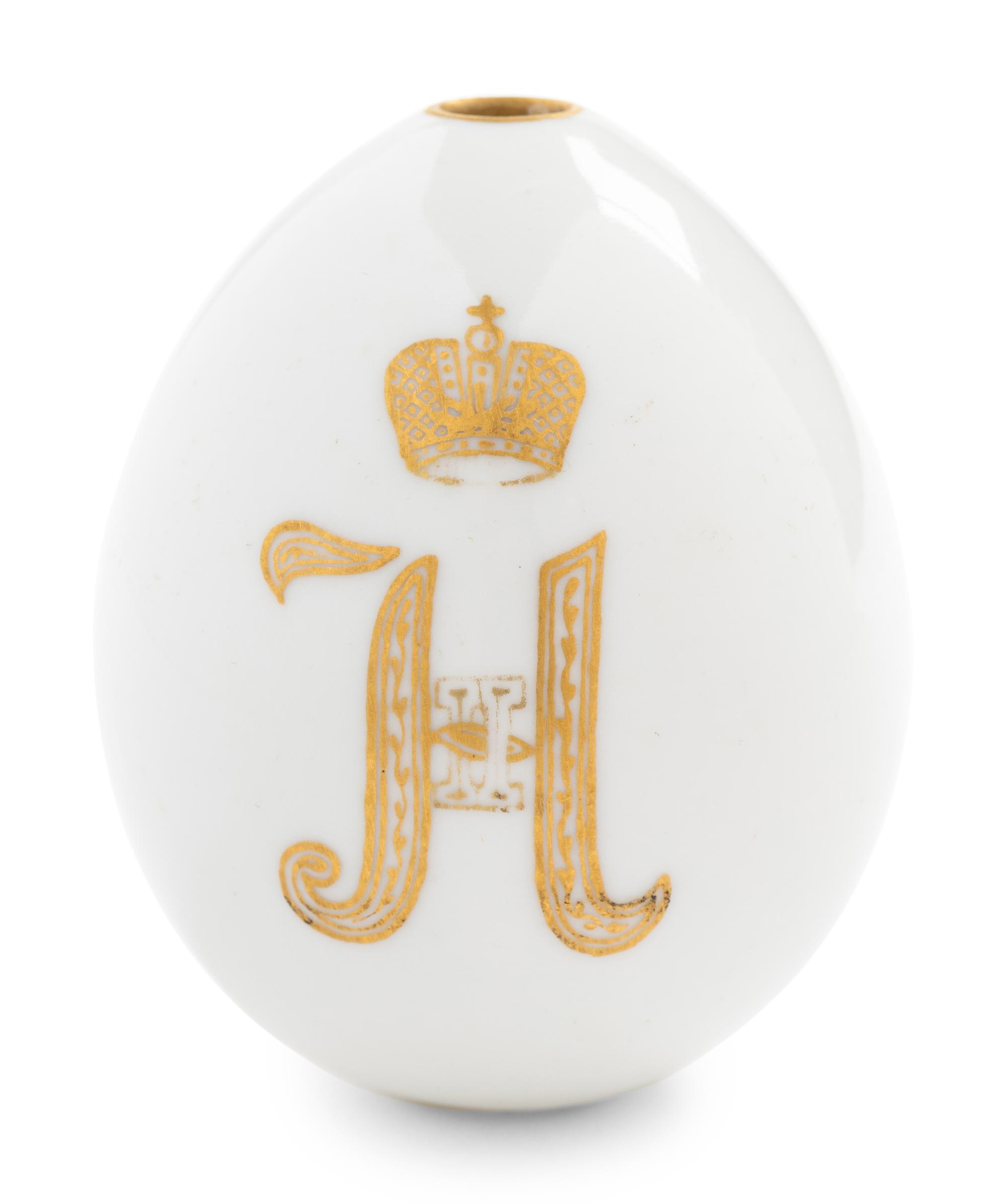A Nicholas II Imperial Porcelain Factory Parcel-Gilt Porcelain Easter Egg