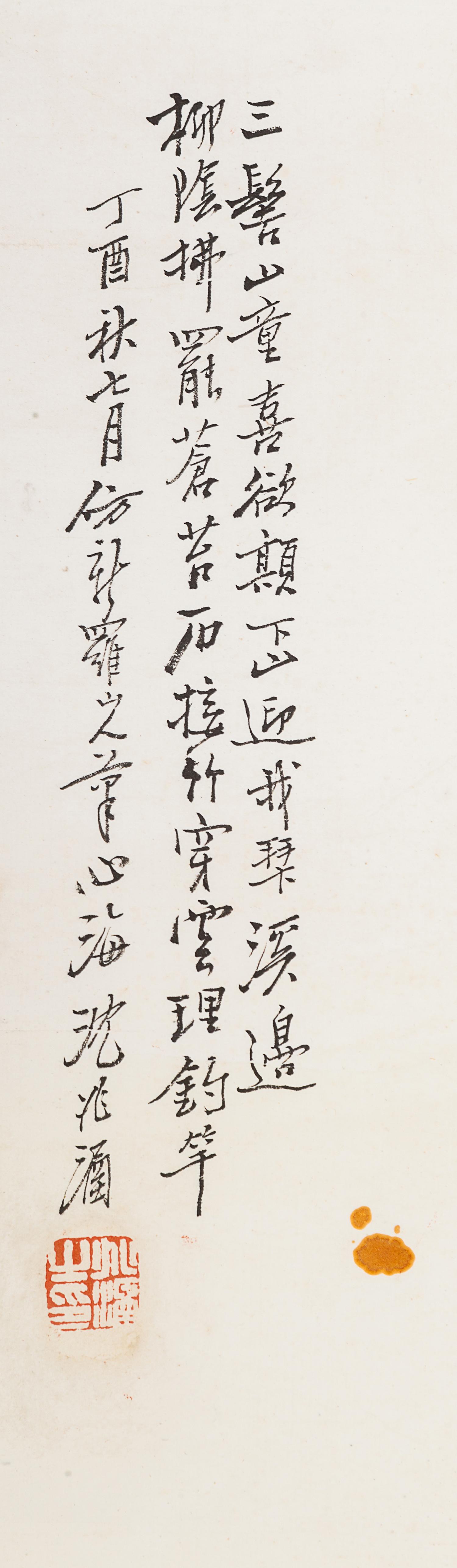 Shen Xinhai