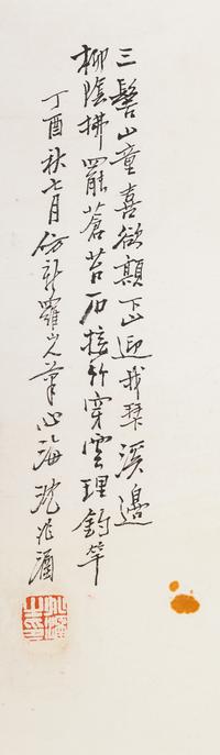 Shen Xinhai