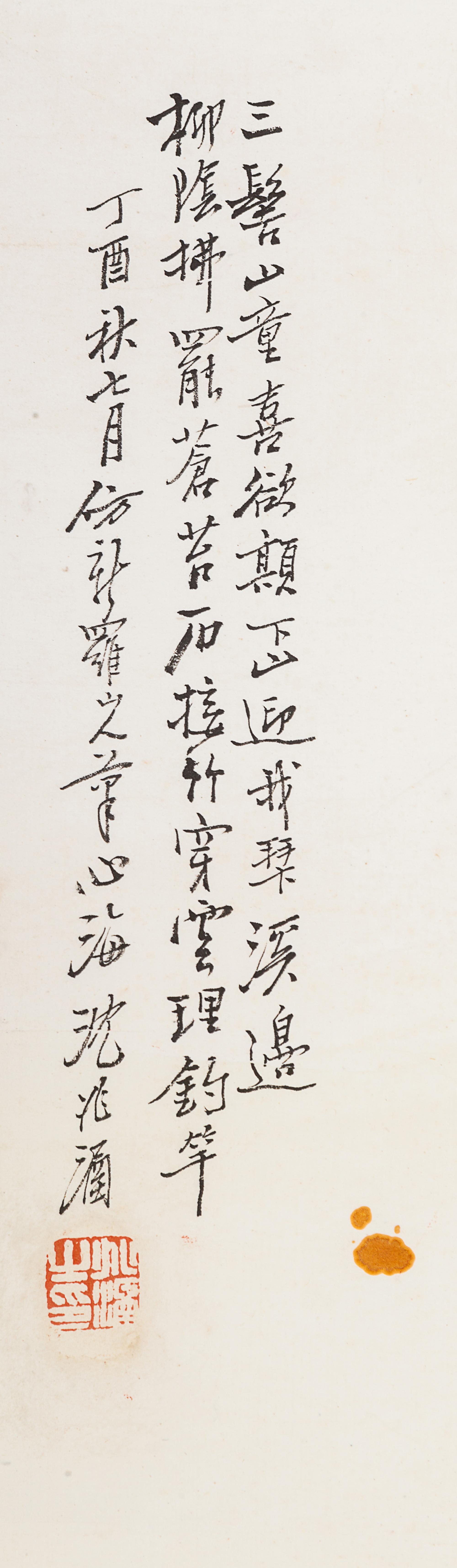 Shen Xinhai