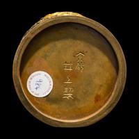 Inoue of Kyoto, A Japanese Parcel Gilt and Patinated Bronze Bell-Form Covered Jar, Meiji Period — 日本明治時期 京都井上製龍紋鐘式蓋盒