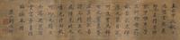 After Gu Dehui (Chinese, 1310-1369) 顾德辉 （款）