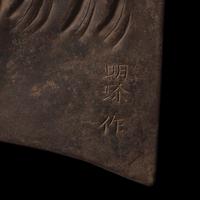 A Pair of Japanese Myochin School Iron 'Armor Plates', Meiji Period