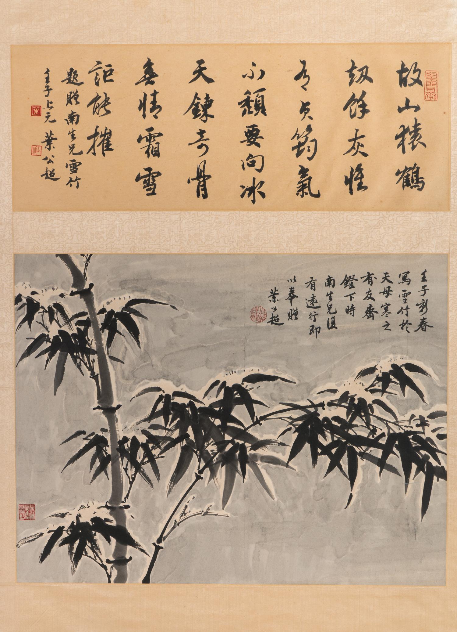 Ye Gongchao