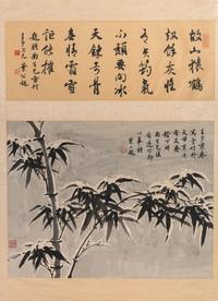 Ye Gongchao