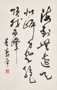 Dong Shouping (1904-1997) 董壽平（1904-1997）