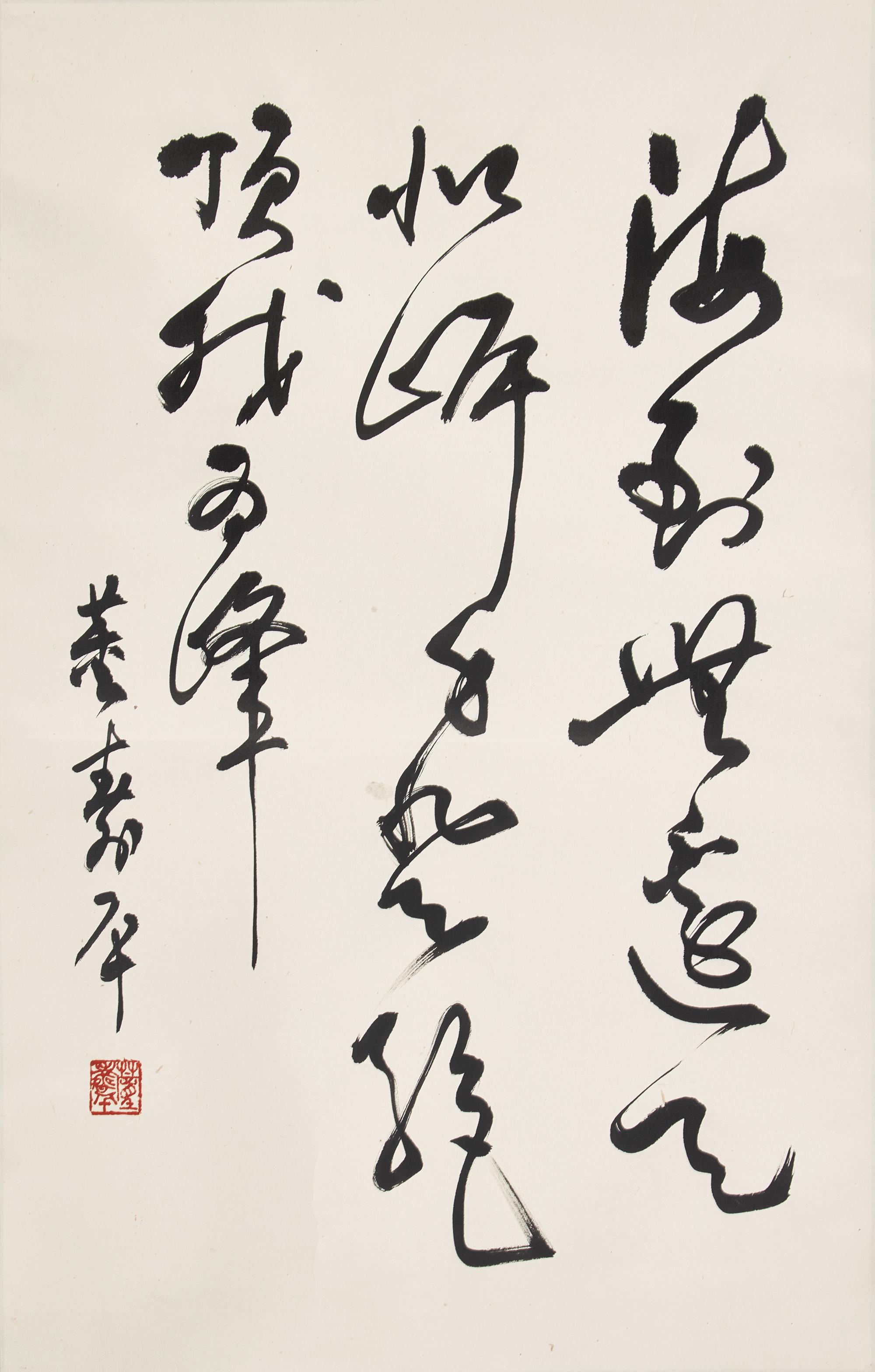 Dong Shouping (1904-1997) 董壽平（1904-1997）