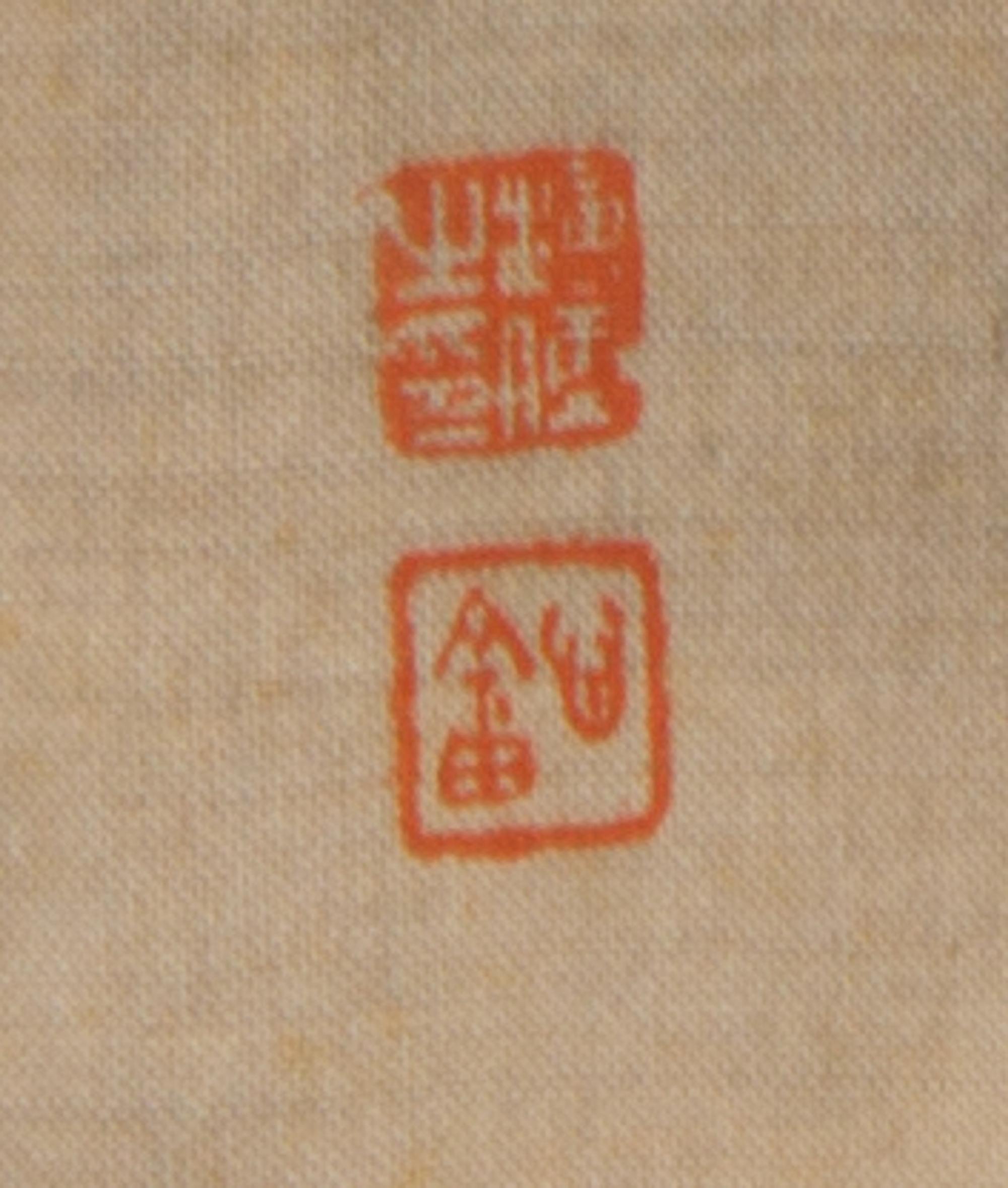 Attributed to Pu Ru After Pu Ru, (Chinese, 1896-1963), depicting a standing luohan figure, wearing draped robes.