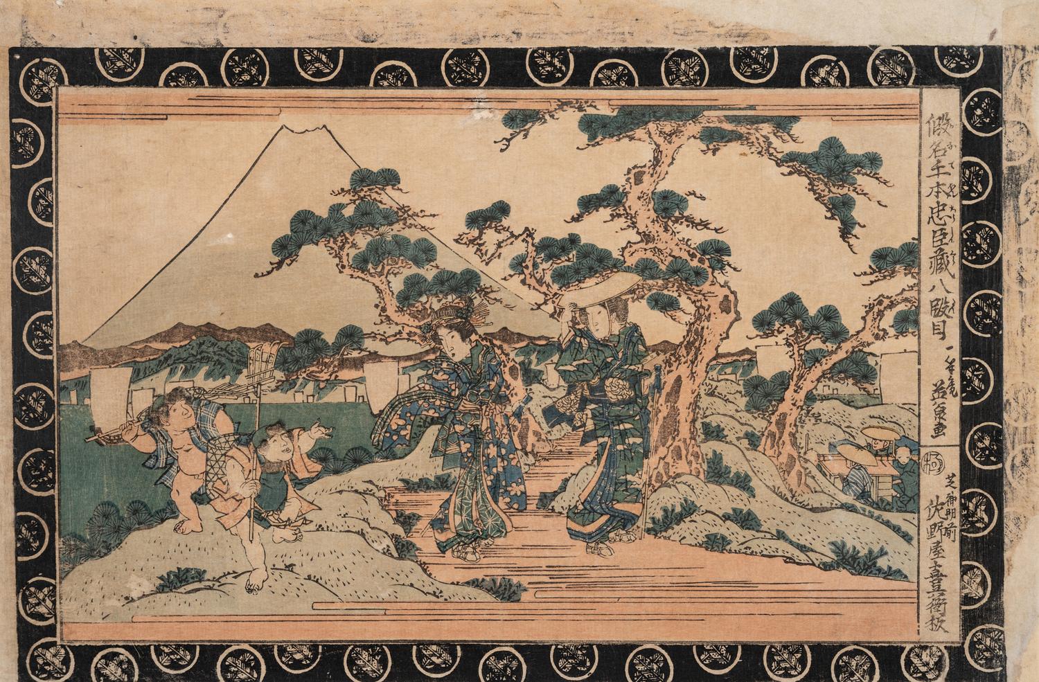 Keisai Eisen