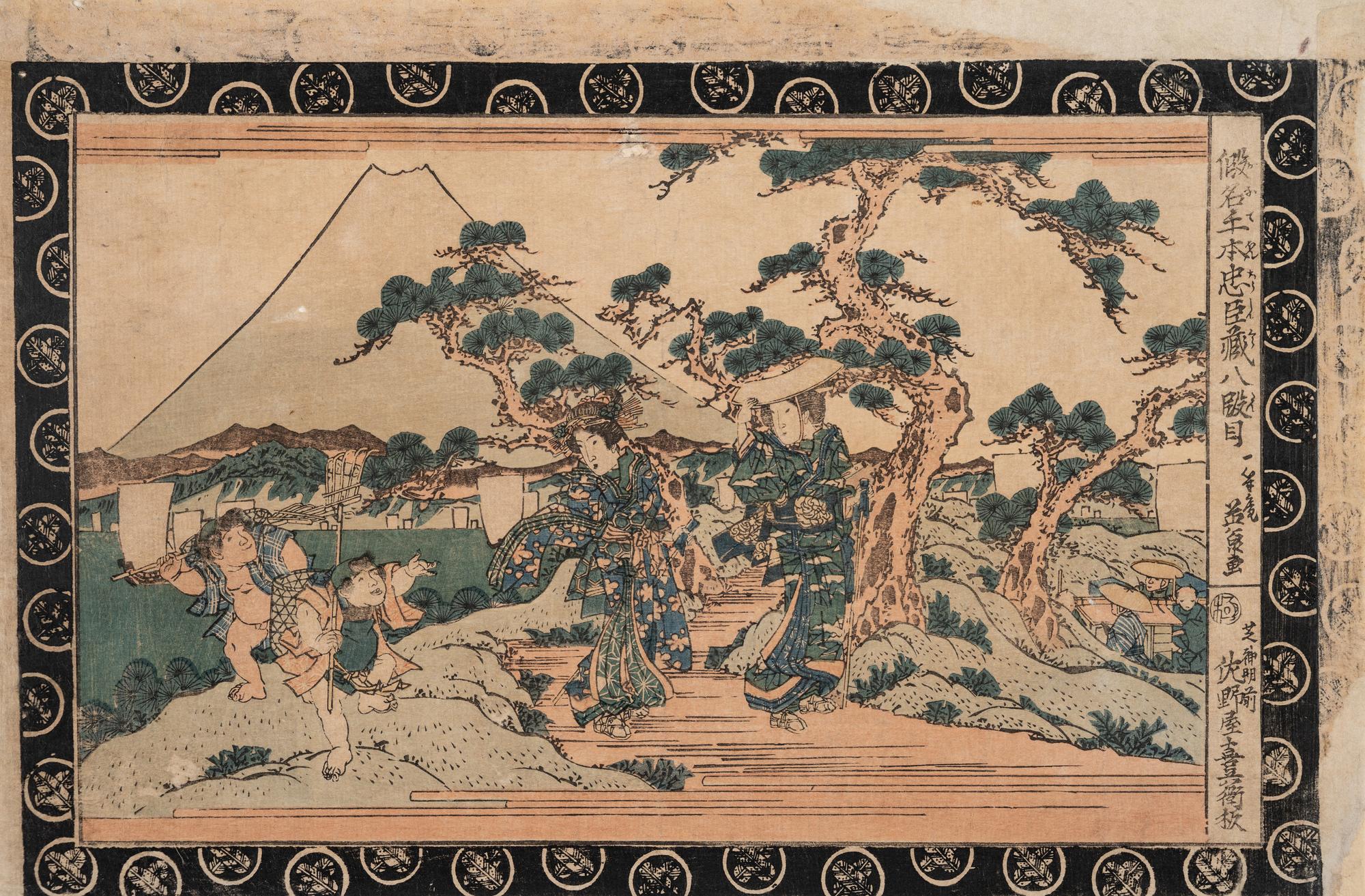 Keisai Eisen