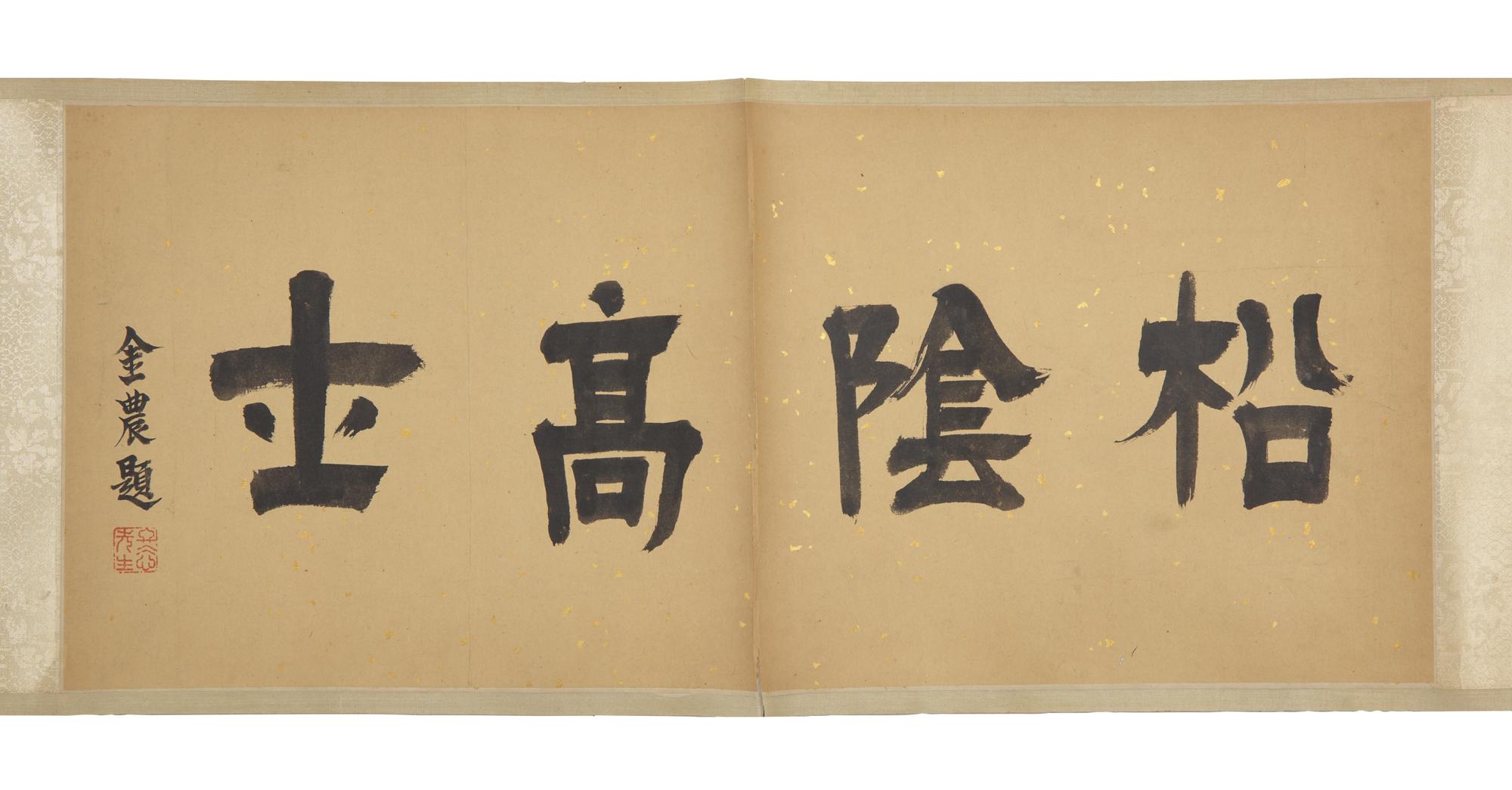 After Tang Yin (1470-1524) 唐寅（款）