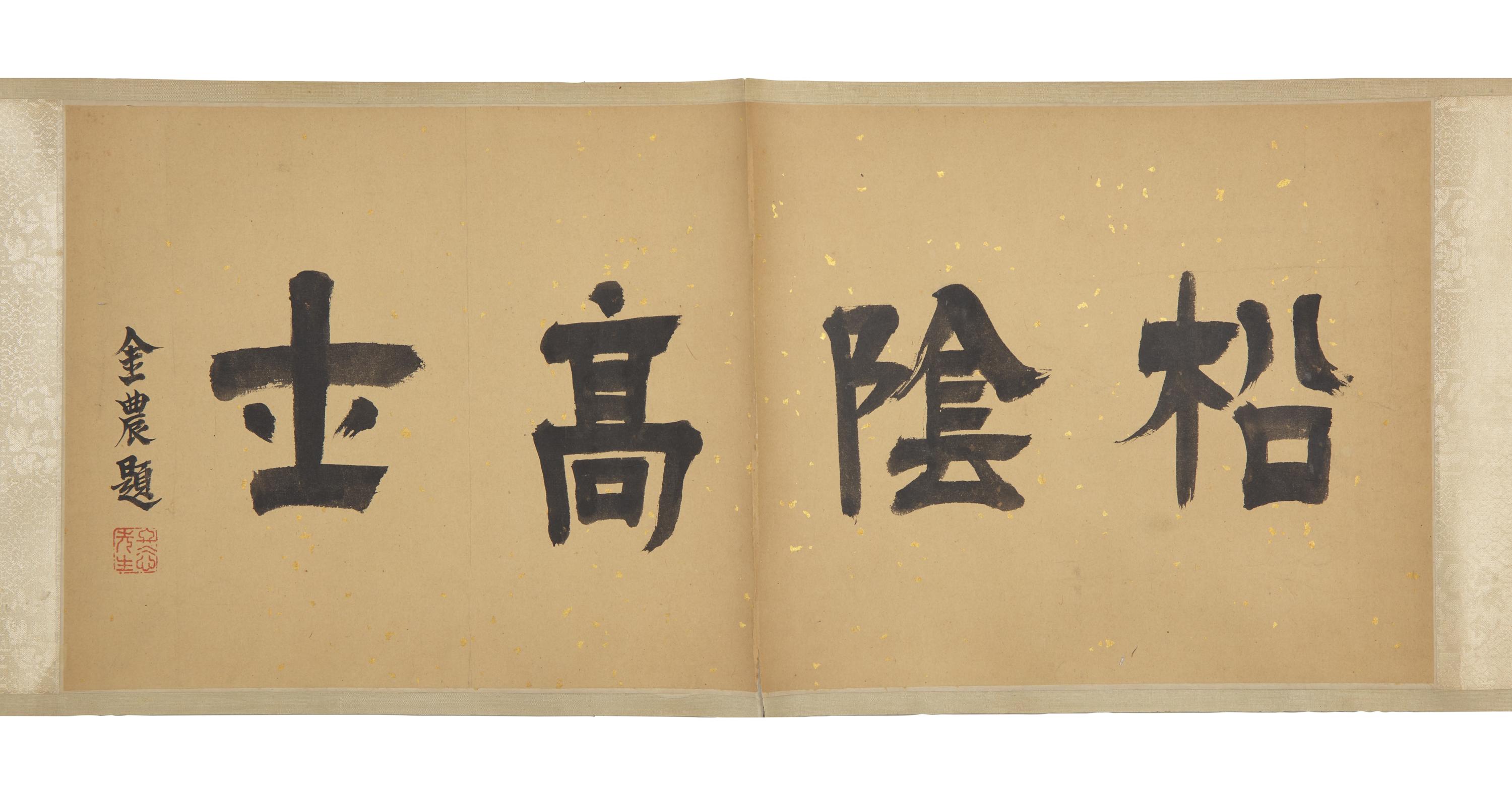 After Tang Yin (1470-1524) 唐寅（款）