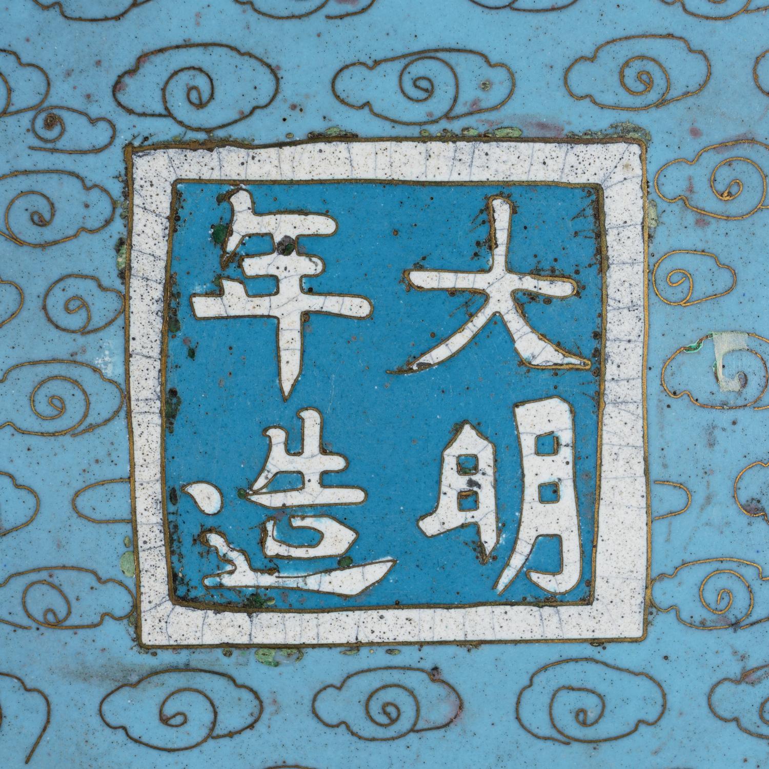Three Japanese Cloisonne Enamel Articles