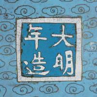 Three Japanese Cloisonne Enamel Articles