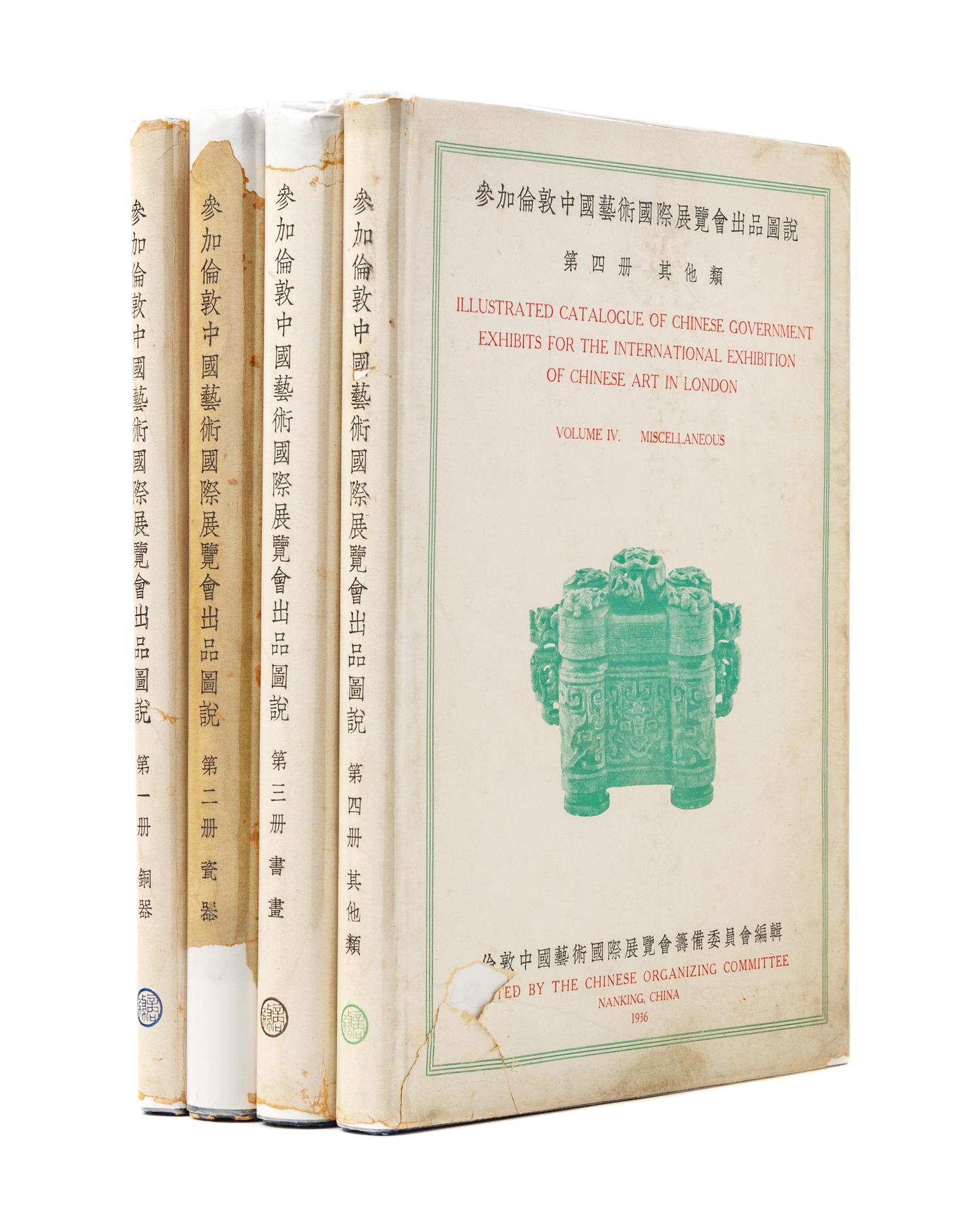 Illustrated Catalogue of Chinese Government Exhibits for the International Exhibition of Chinese Art in London — SHANGHAI, 1936