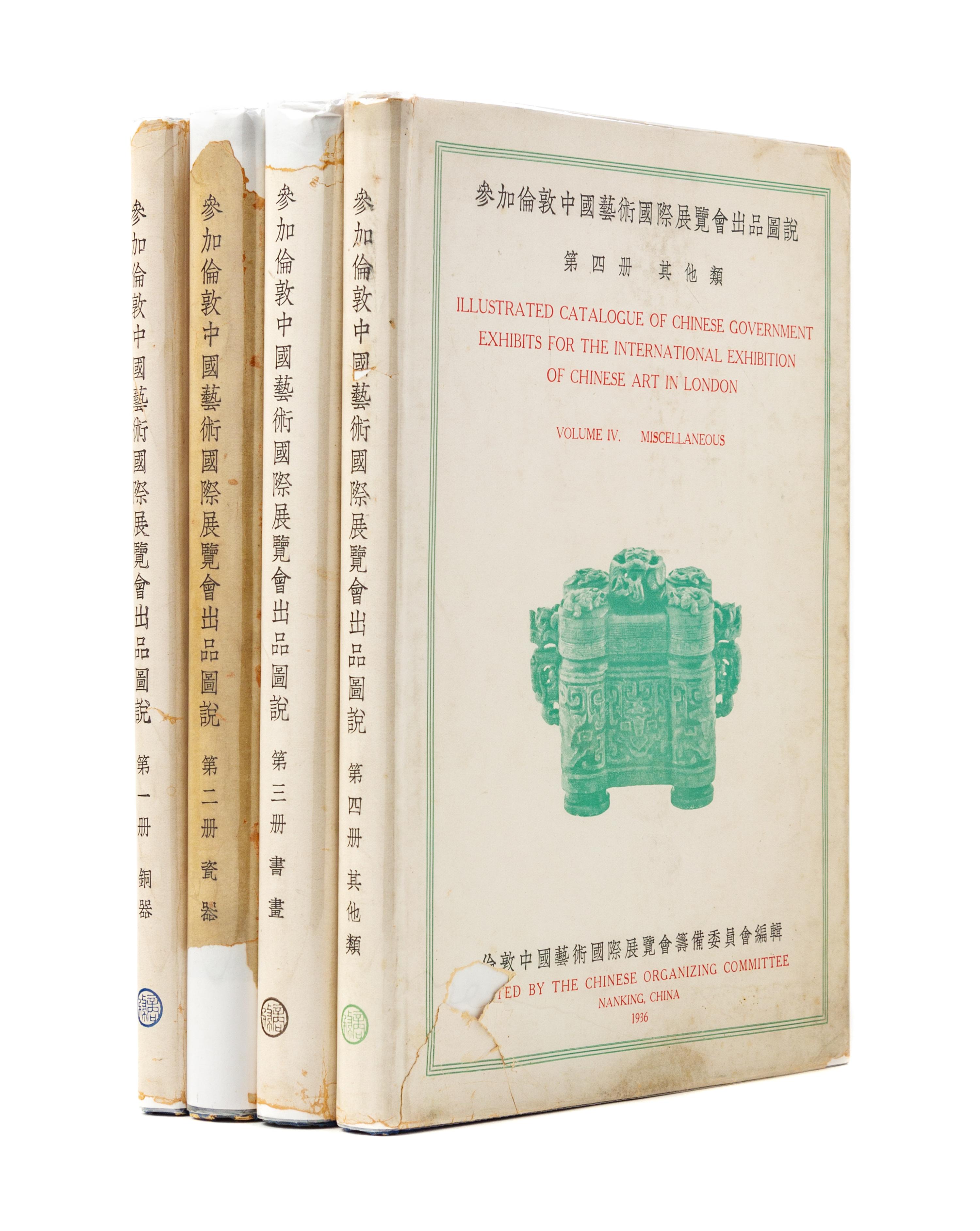 Illustrated Catalogue of Chinese Government Exhibits for the International Exhibition of Chinese Art in London — SHANGHAI, 1936