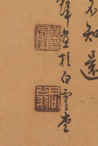 Huang Junbi, (1898-1991), Scholar in a Mountainous Landscape