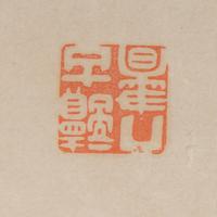 A Large Chinese Painting LATE QING DYNASTY 48 x 23 inches. — LATE QING DYNASTY