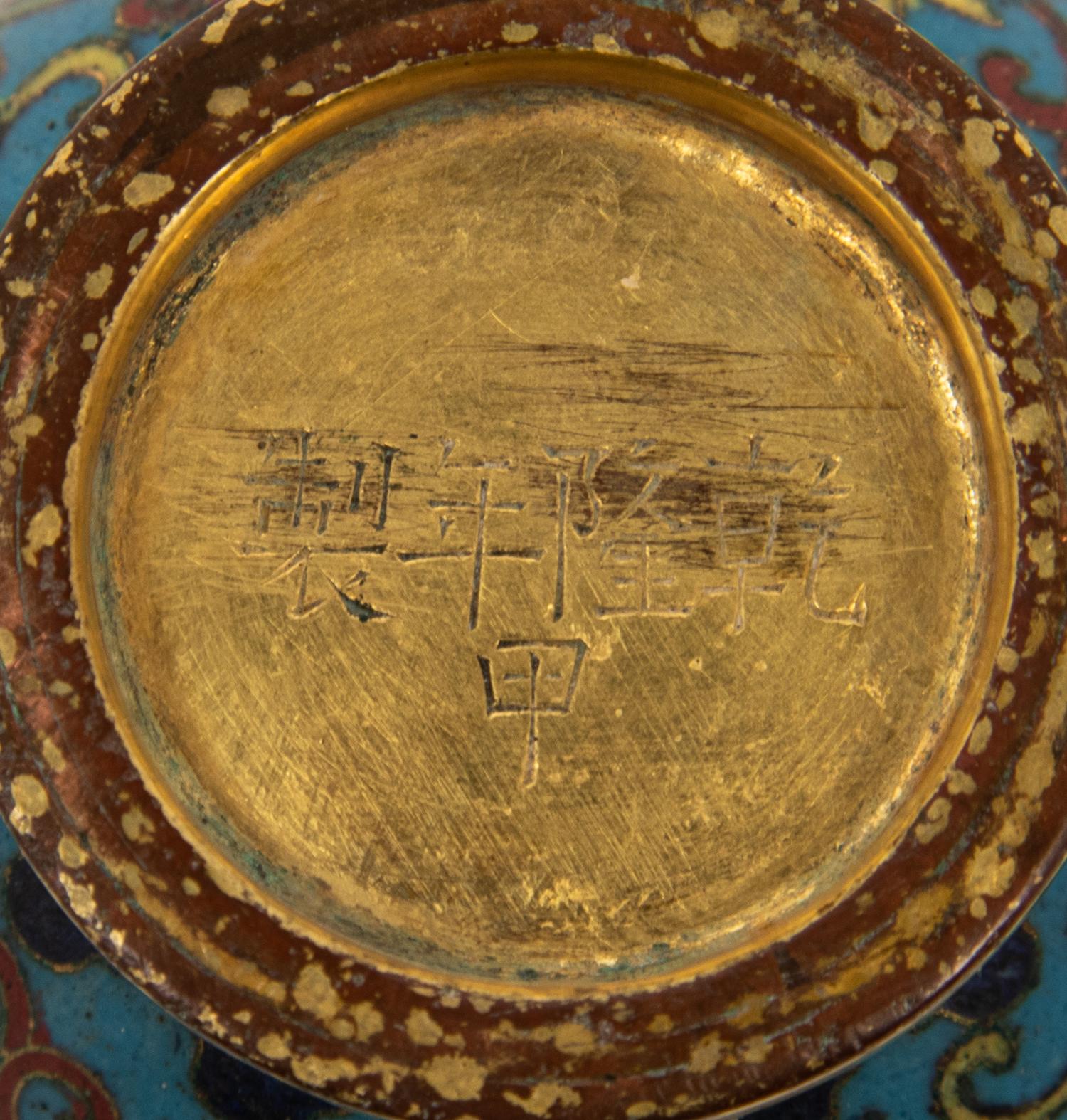 A Cloisonné Enamel Bottle Vase