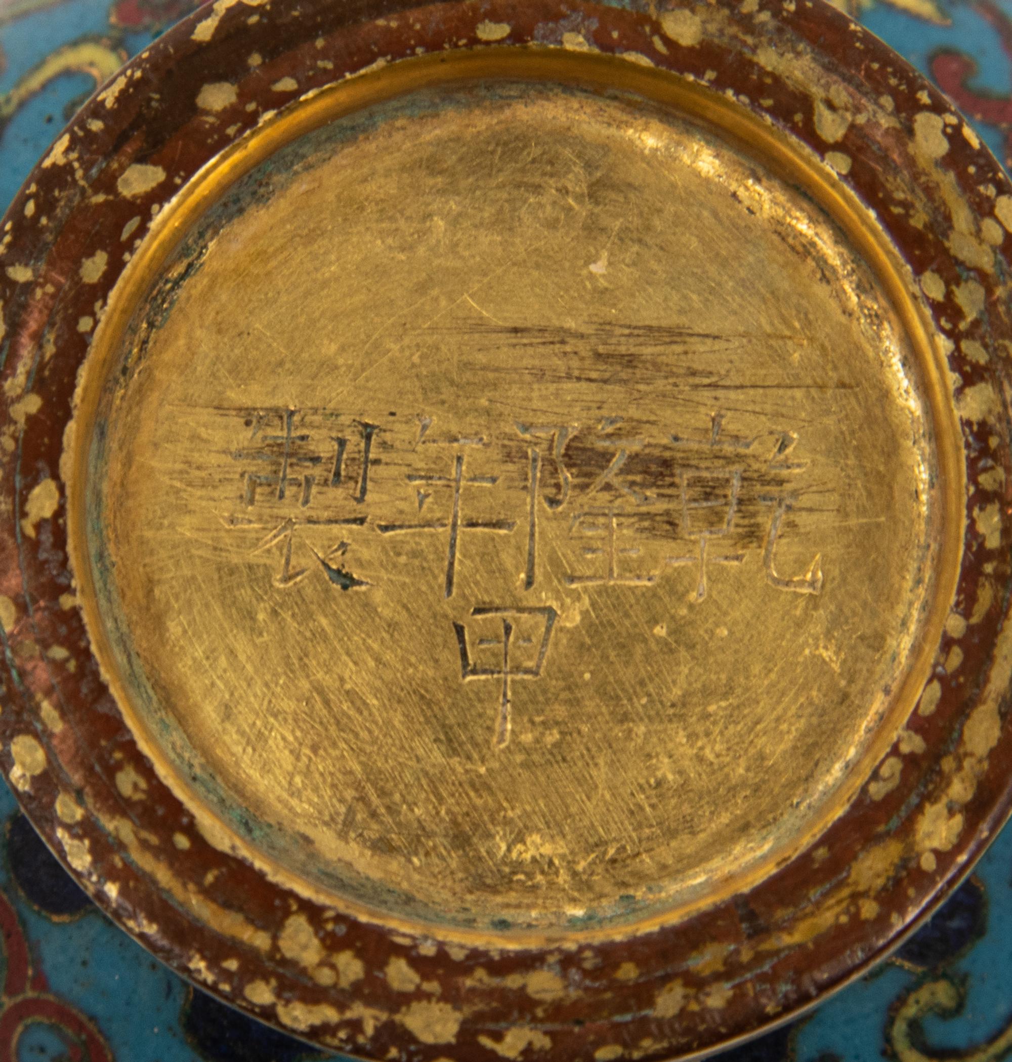 A Cloisonné Enamel Bottle Vase
