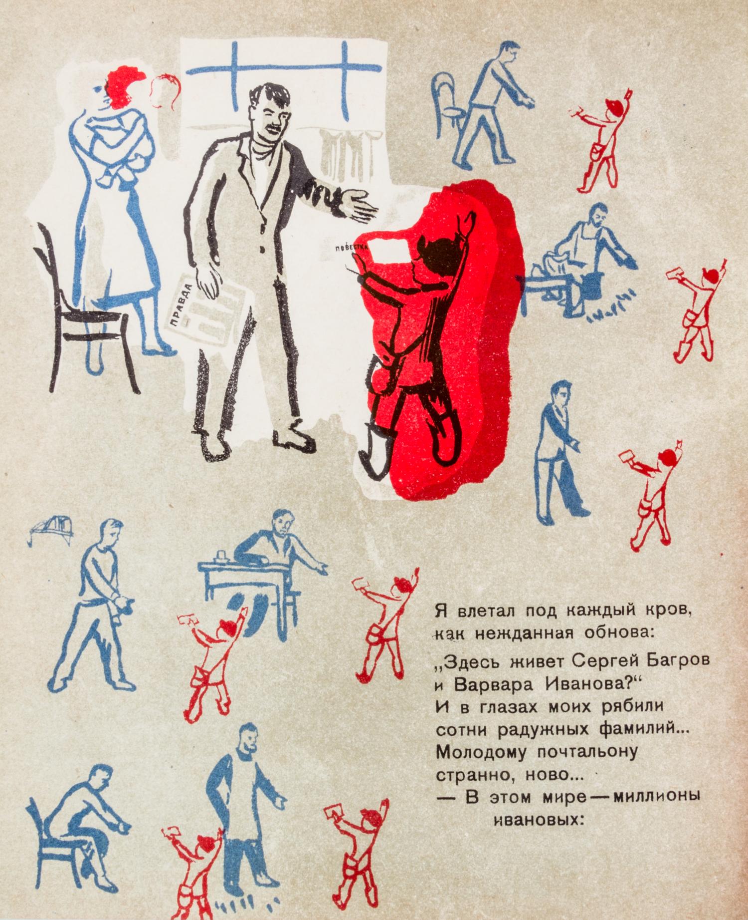 (AFANASEVA, ELENA AND I. KULESHOV) KOLYCHEV, OSIP. Deti Sovetov. Moscow, 1931.