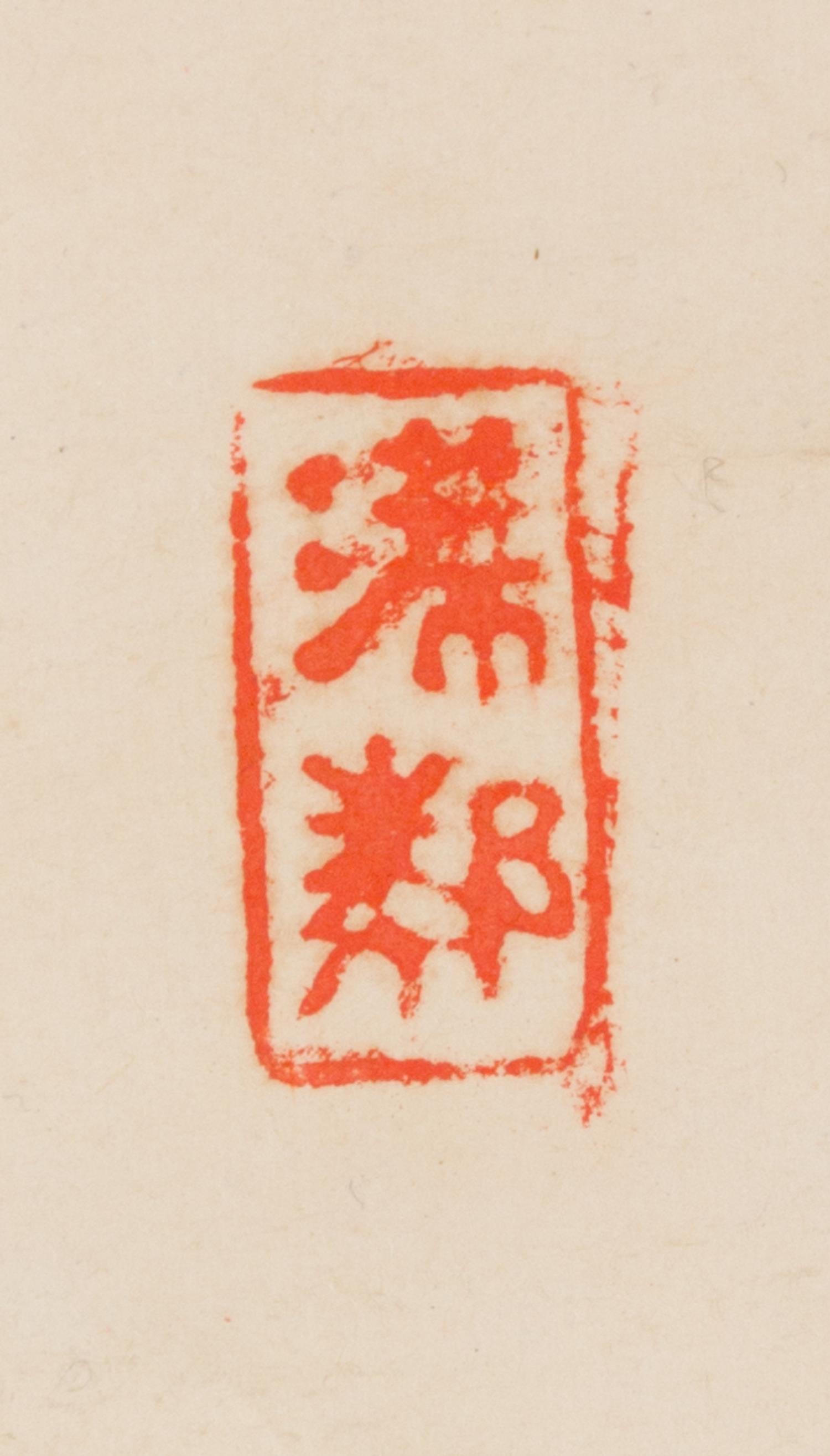 Wang Geyi, (1897-1988), Calligraphy