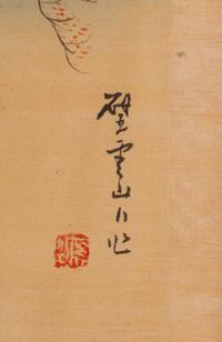 A Pair of Japanese Paintings Depicting Ladies