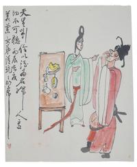 Ding Yanyong (Chinese, 1902-1978) 丁衍庸（1902-1978）