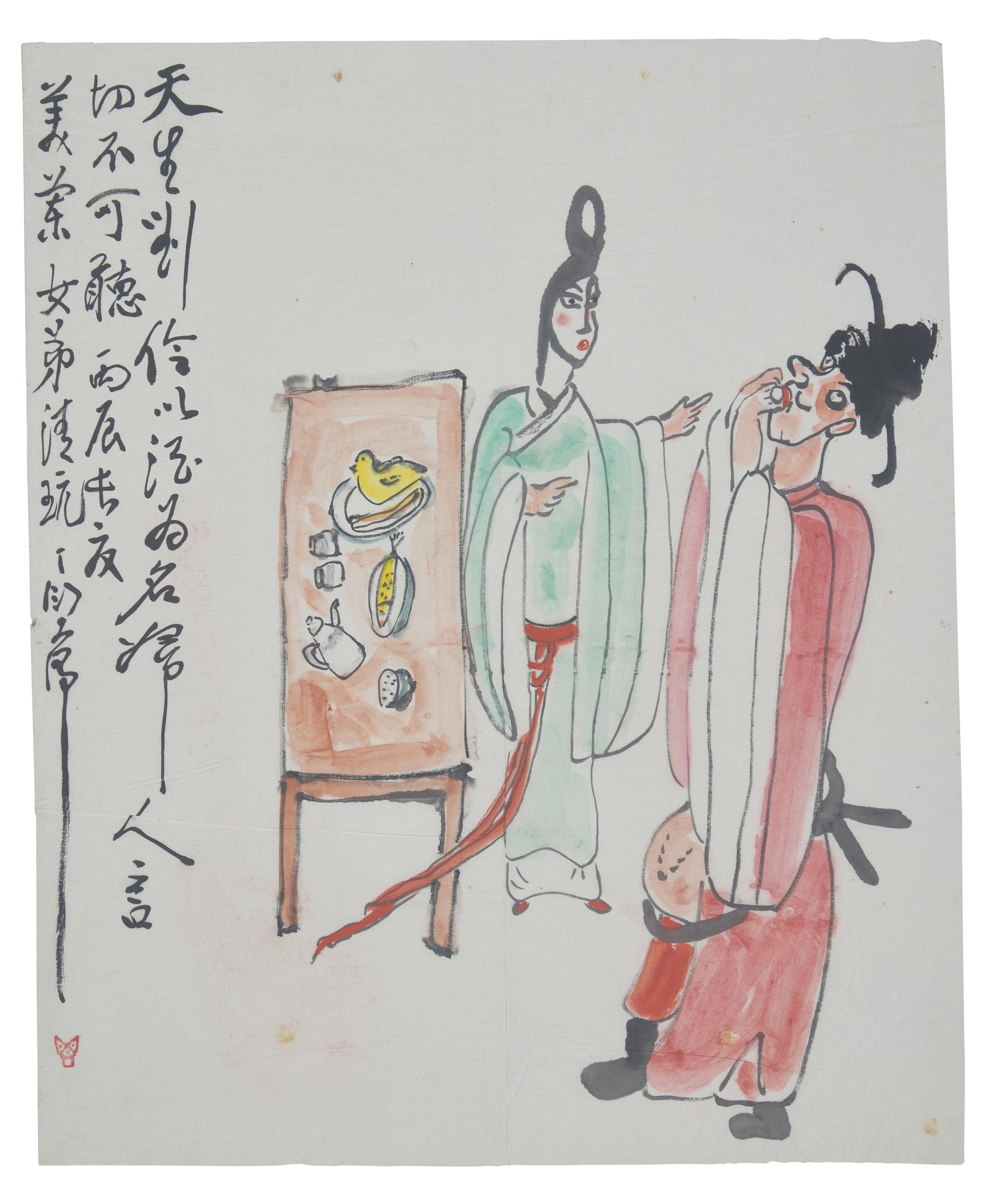 Ding Yanyong (Chinese, 1902-1978) 丁衍庸（1902-1978）