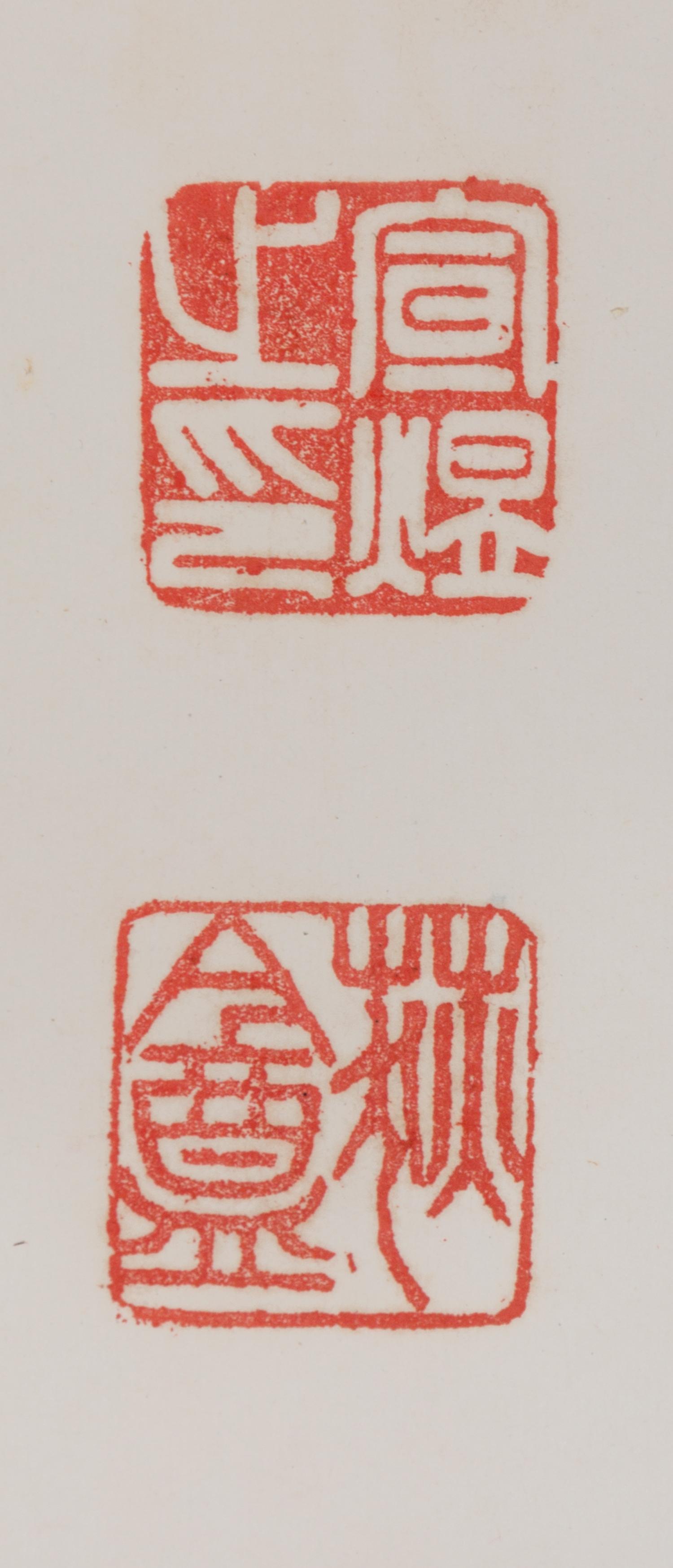 Xuan Yu, (Republic Period), Couplet in Cursive Script