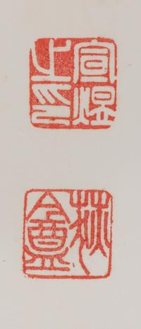 Xuan Yu, (Republic Period), Couplet in Cursive Script