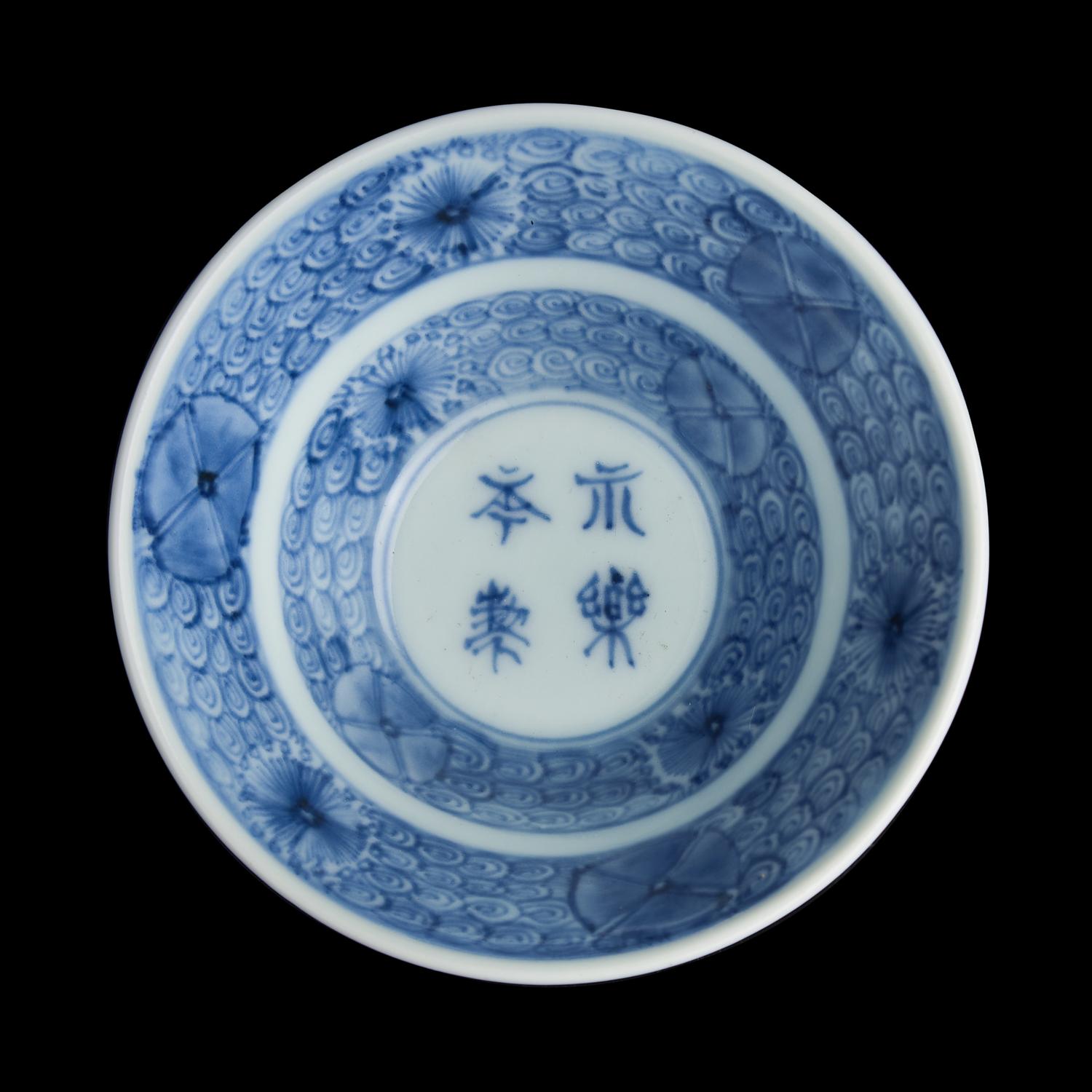 A Chinese Blue and White Conical Cup, Probably Kangxi Period 或康熙 青花茶盌