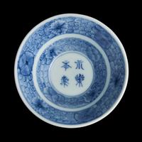 A Chinese Blue and White Conical Cup, Probably Kangxi Period 或康熙 青花茶盌