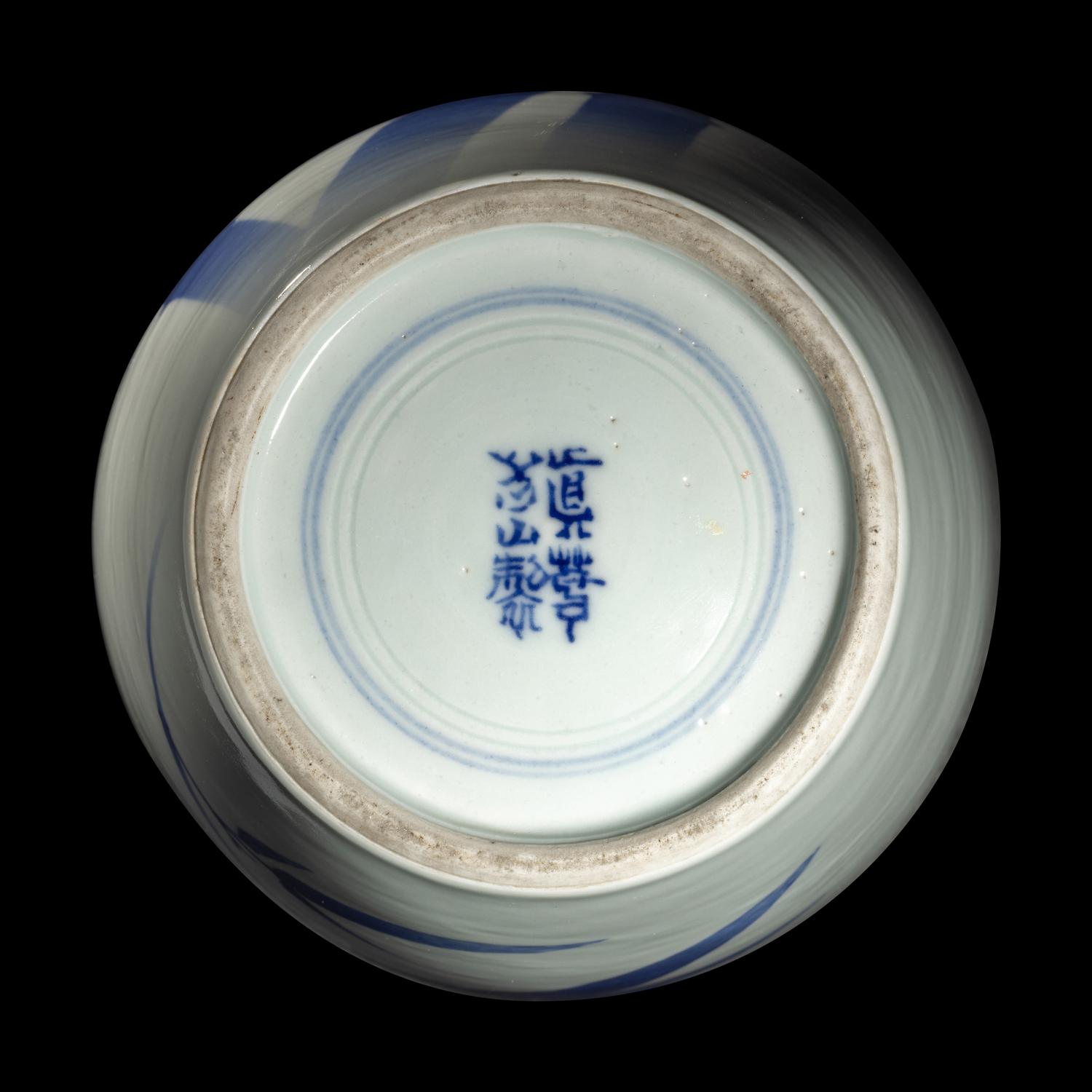 A Japanese Blue and White 'Bamboo' Porcelain Vase by Makuzu Kozan (1842-1916) 宮川香山製青花竹紋瓶