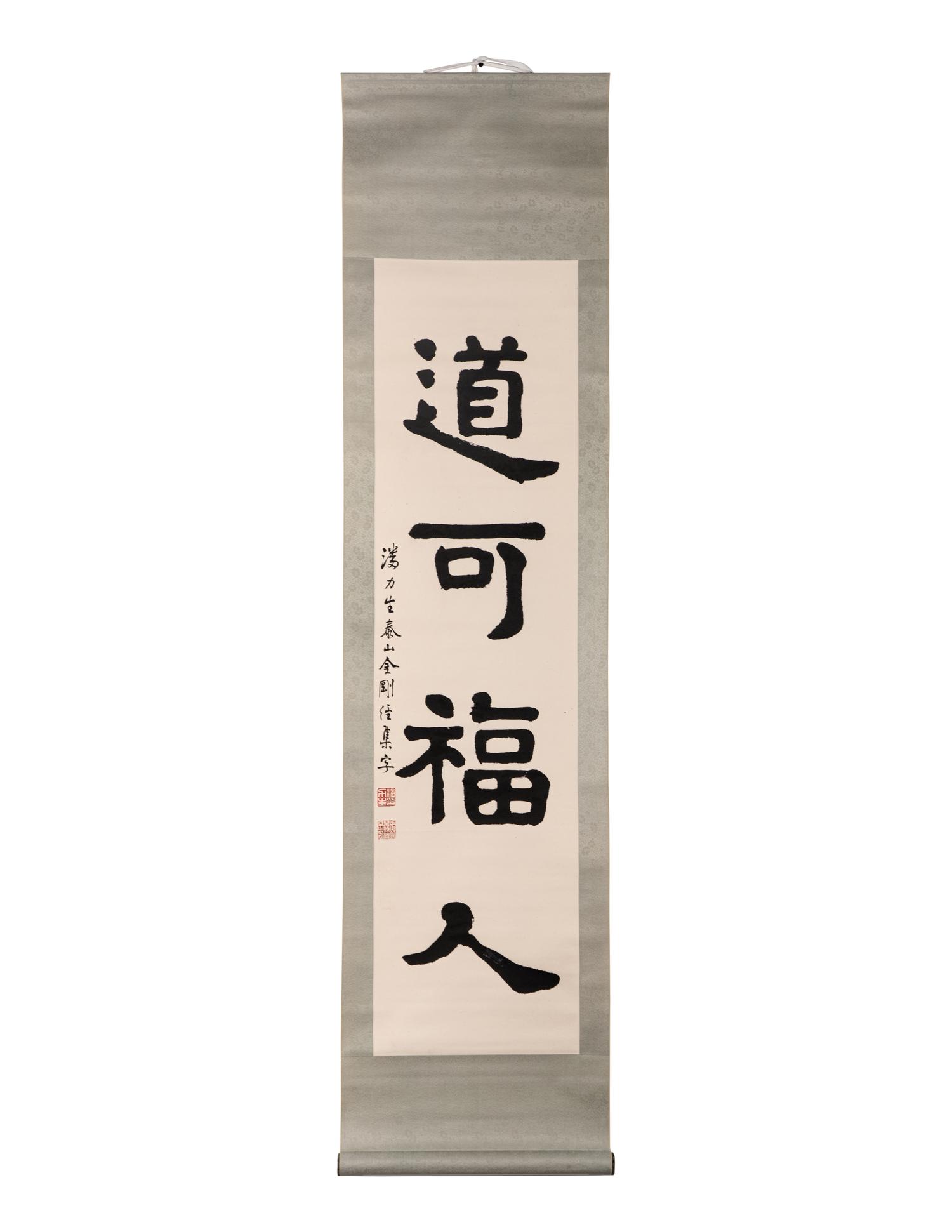 Three Pairs of Chinese Couplets