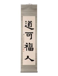 Three Pairs of Chinese Couplets