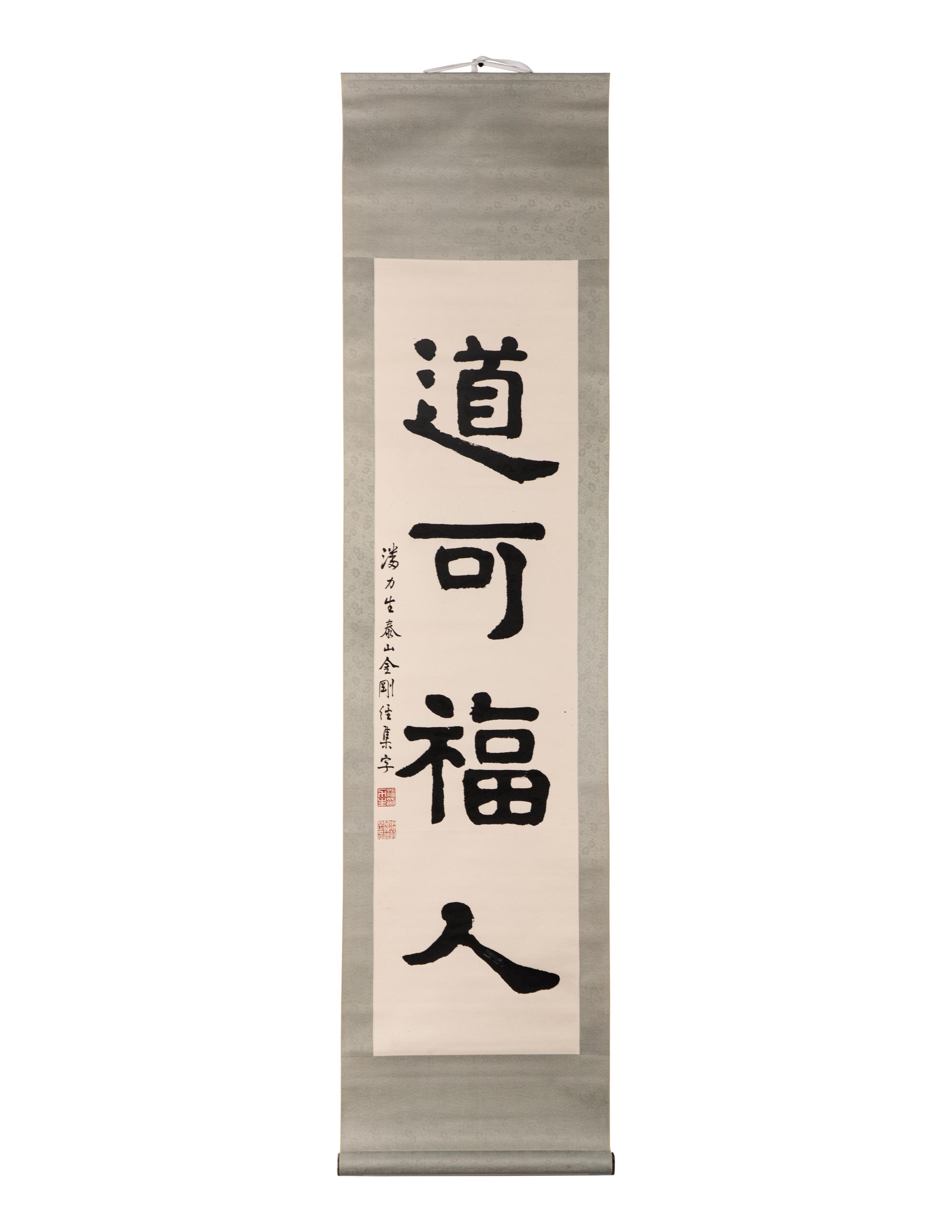 Three Pairs of Chinese Couplets