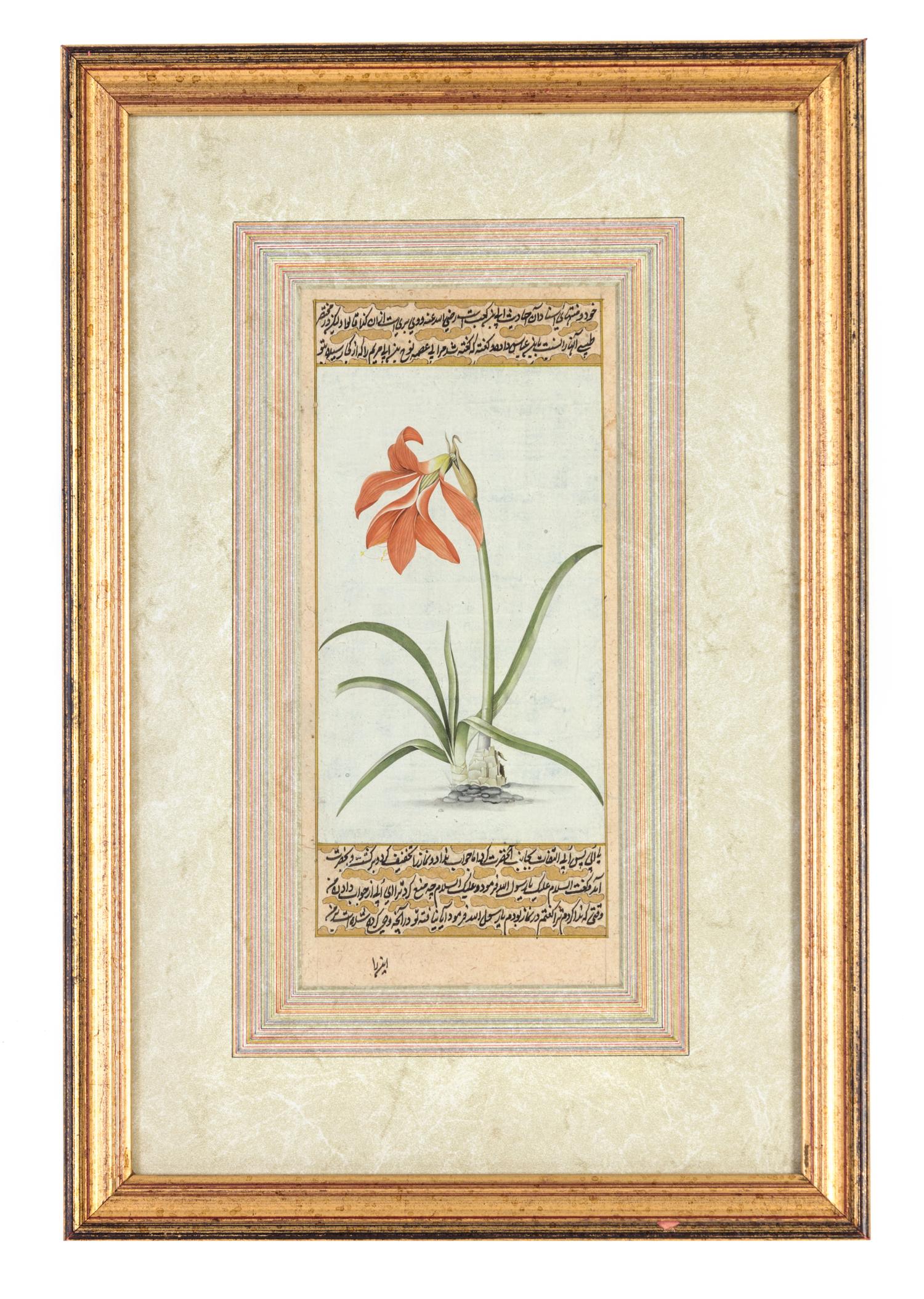 A Pair of Persian Illuminated Manuscript Leaves Height 8 1/2 x width 3 3/4 inches.