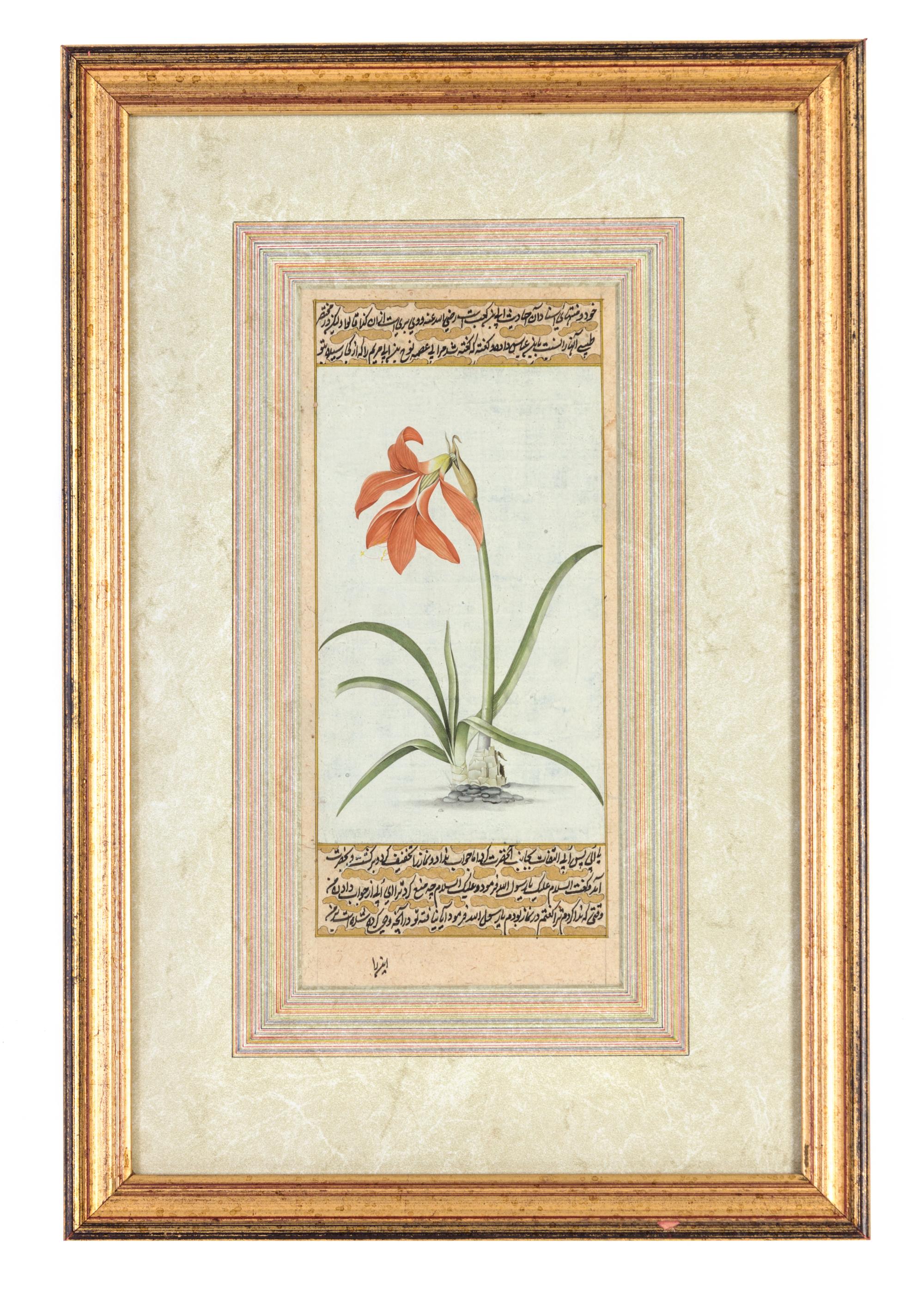 A Pair of Persian Illuminated Manuscript Leaves Height 8 1/2 x width 3 3/4 inches.
