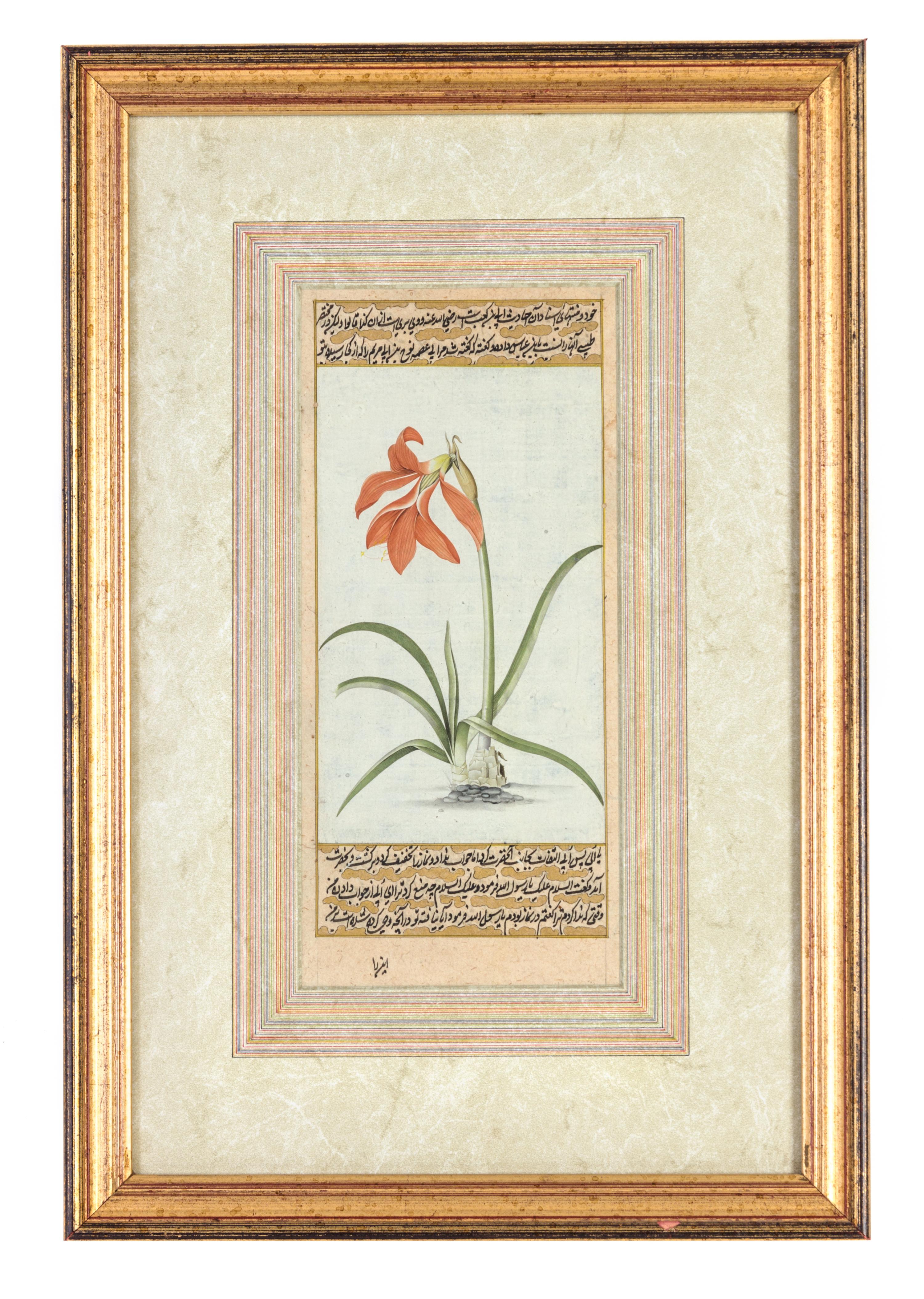 A Pair of Persian Illuminated Manuscript Leaves Height 8 1/2 x width 3 3/4 inches.