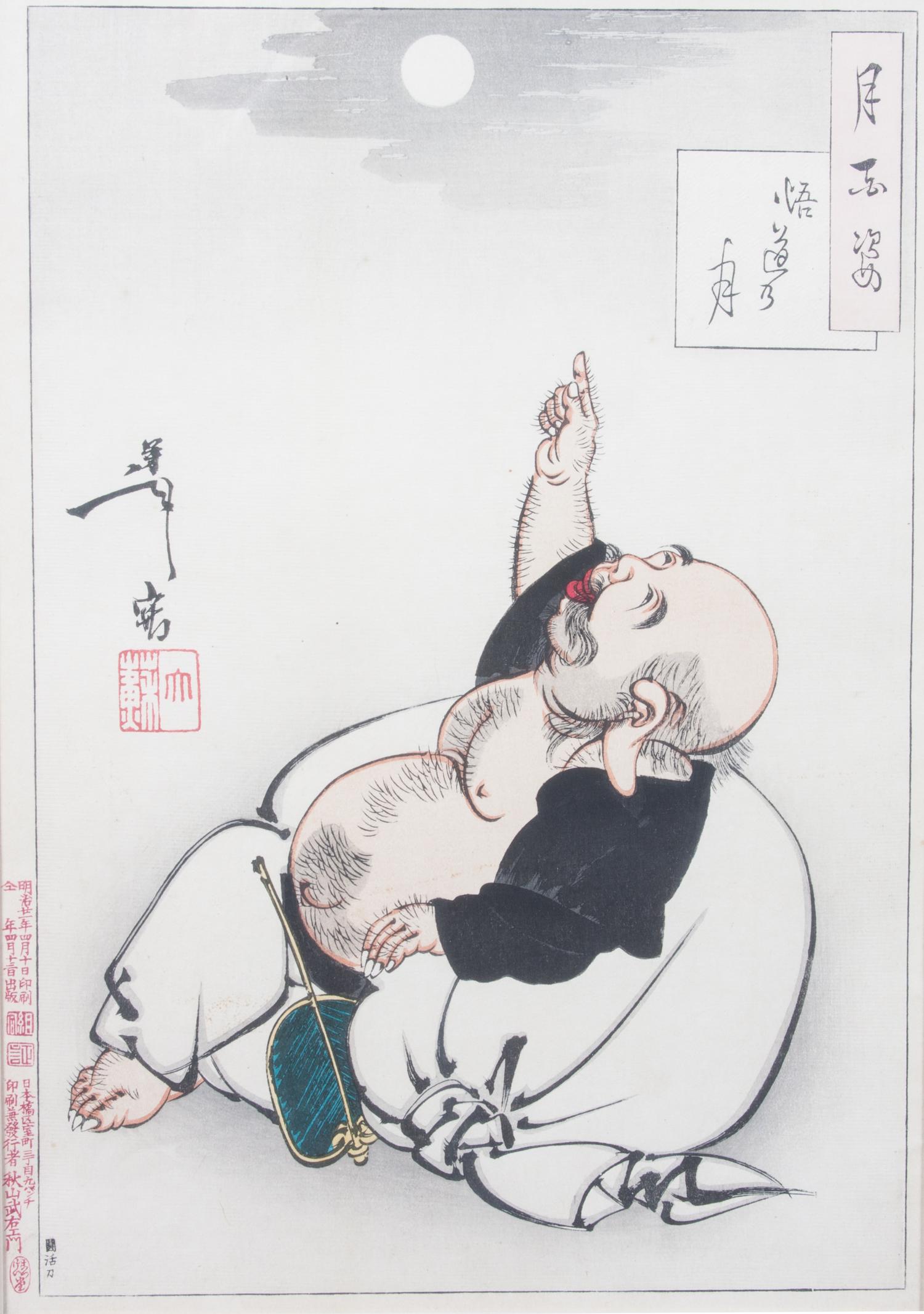 Tsuikioka Yoshitoshi, (Japanese, 1839-1892), Tsuki Hyakushi (Moon of Enlightenment) #62