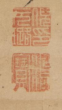 Attributed to Ni Yuanlu