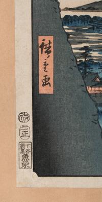 Utagawa Hiroshige (1797-1858) 歌川広重（1797-1858）
