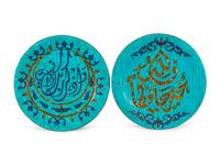 A Pair of Middle Eastern Turquoise, Lapis Lazuli and Amber Inlaid Plaques