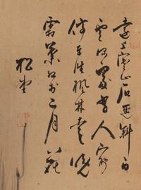 A Korean Ten-Panel Floor Screen