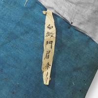 A large Chinese silk needlework valance hanging 絲織大帷幔一件 Possibly late 19th century ????????