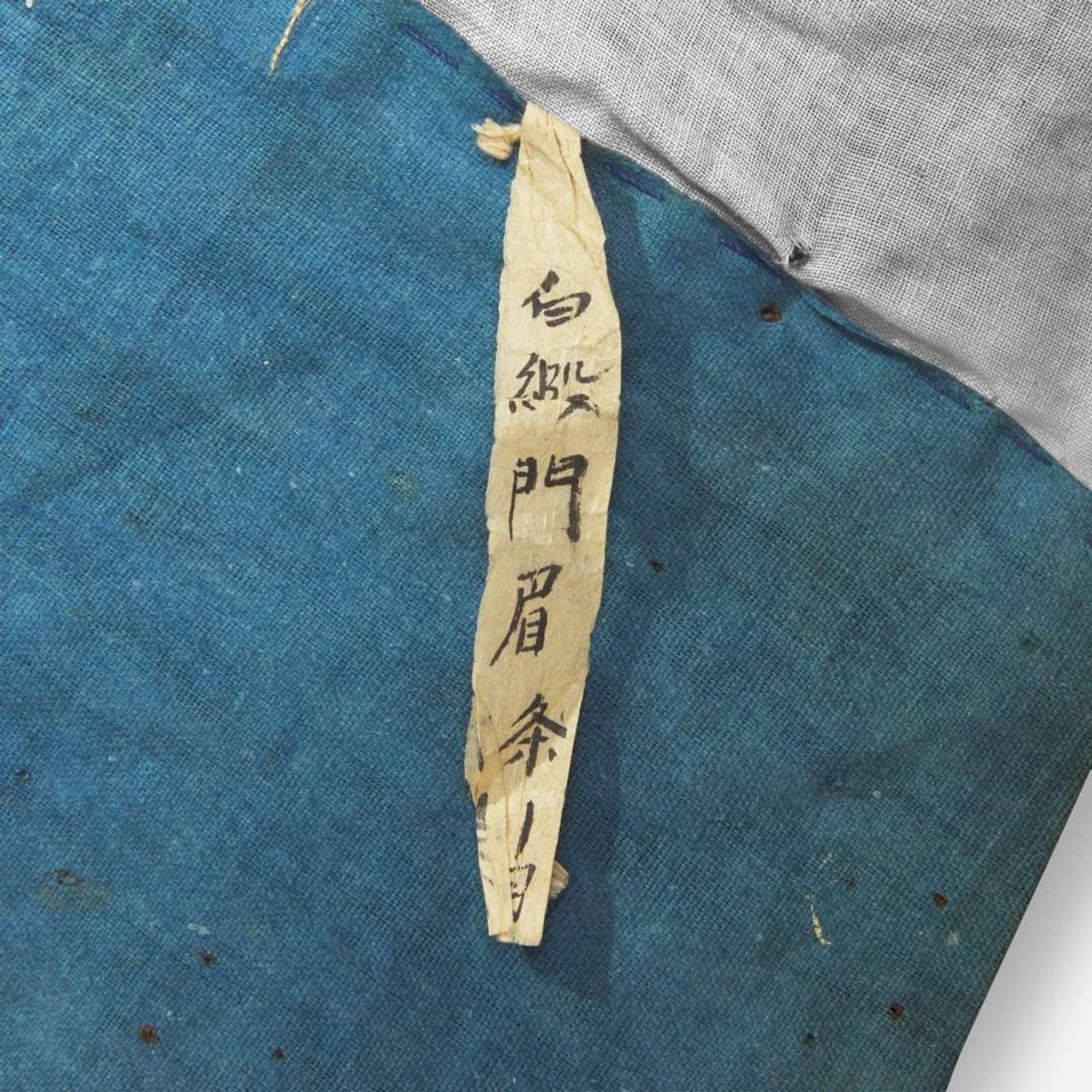 A large Chinese silk needlework valance hanging 絲織大帷幔一件 Possibly late 19th century ????????