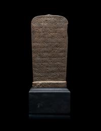 A Khmer Sandstone Stele