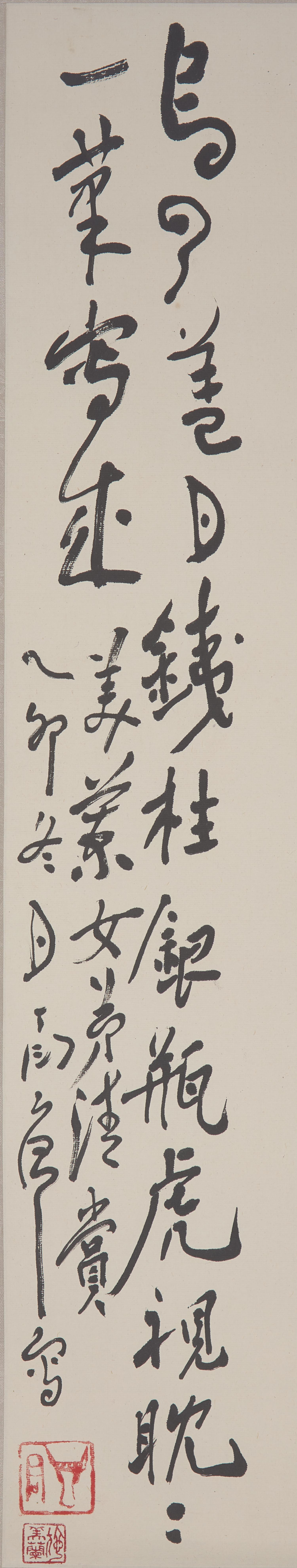 Ding Yanyong (1902-1978) 丁衍庸（1902-1978）