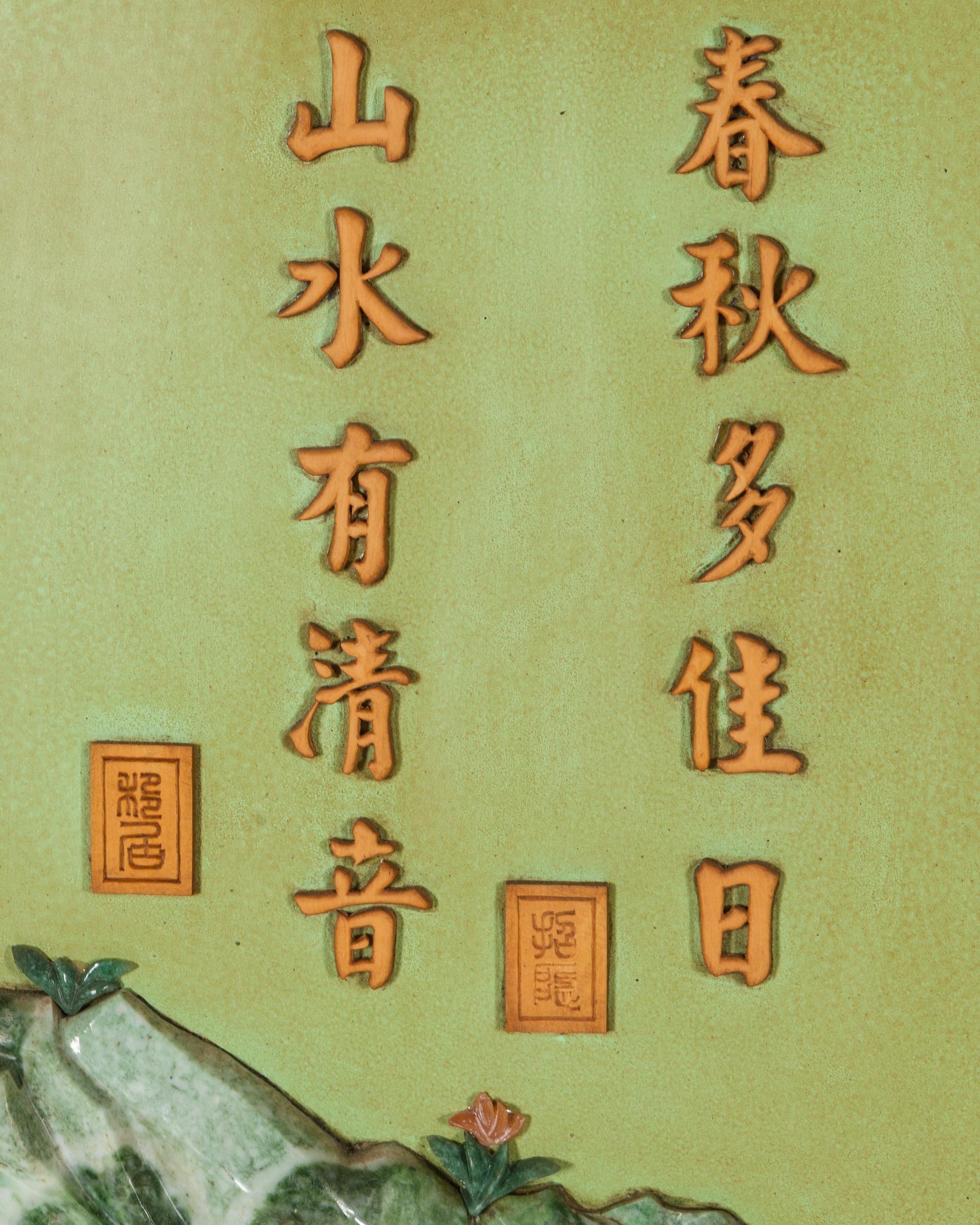 A Pair of Chinese Export Gilt Bronze-Framed Hardstone Inset Lacquered Wall Panels — 20TH CENTURY